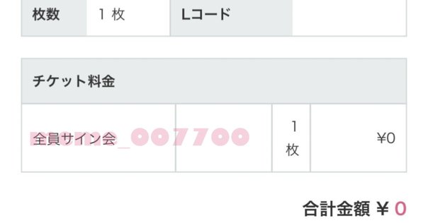 ジョンウ treasure スペシャルイベント サイン会 weverse 当選者 ジョンウ treasure スペシャルイベント サイン会 weverse 当選者
