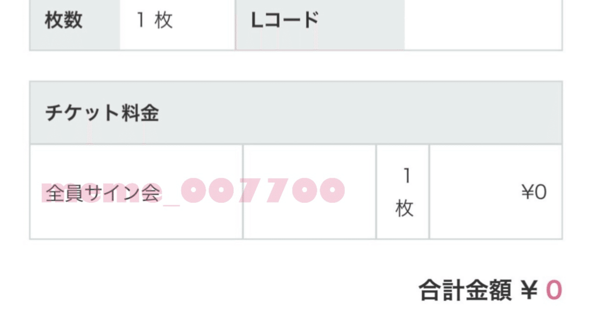 Stray KidsKARMA 全員サイン会 当選枚数🥣｜めめのすけ