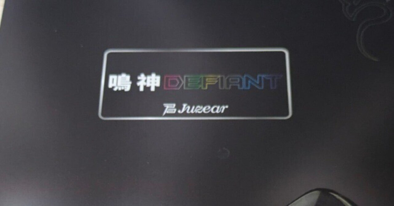 juzear 鳴神 Defiant 2025年 9月購入品 イヤホン素人記】juzear defiant 鳴神【キラッキラ】｜ぼうず