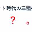 絵文字やビックリマーク はビジネスマナーに反する なんてもう言ってられない 松本 淳 アースメディア代表 メンター Note