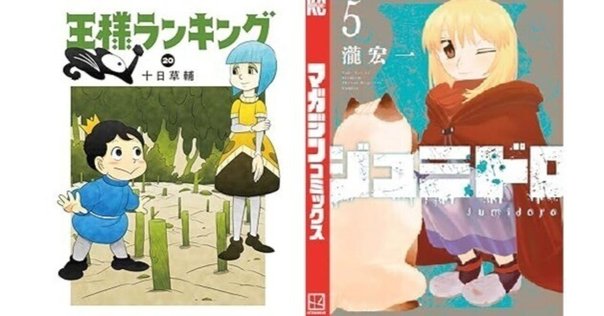 講談社　マガジン　コミックス　まとめ売り　セット　単行本　大量 2025年最新】Yahoo!オークション -大量セット(漫画、コミック)の