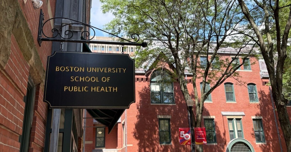 ボストン大学公衆衛生大学院(BUSPH) オリエンテーション｜たか 研修医