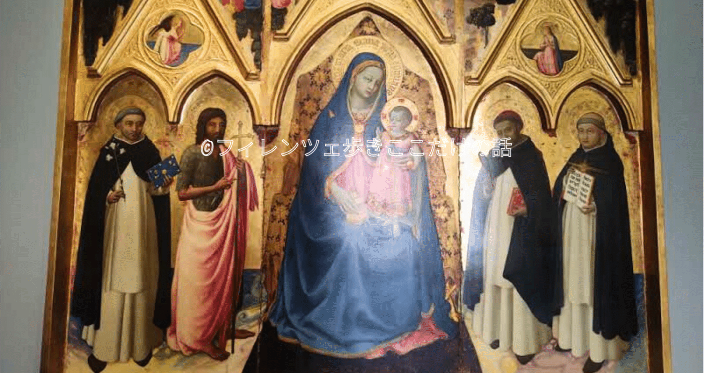 フラ・アンジェリコの画業の出発点｜フィレンツェ歩き ここだけの話
