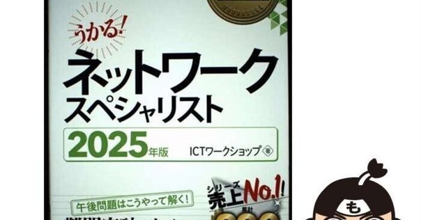 2025年合格目標 司法書士 択一式厳選過去問集-2024ver- ｜伊藤塾