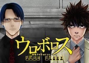 オススメ漫画 その ウロボロス ちゃんり Note