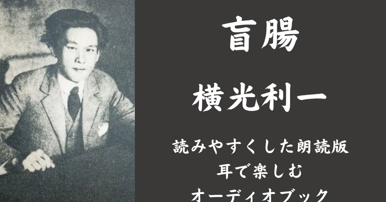 Appendix Imaging Appendicitis | Riichi Yokomitsu [Reading Manuscript - Complete Version ...