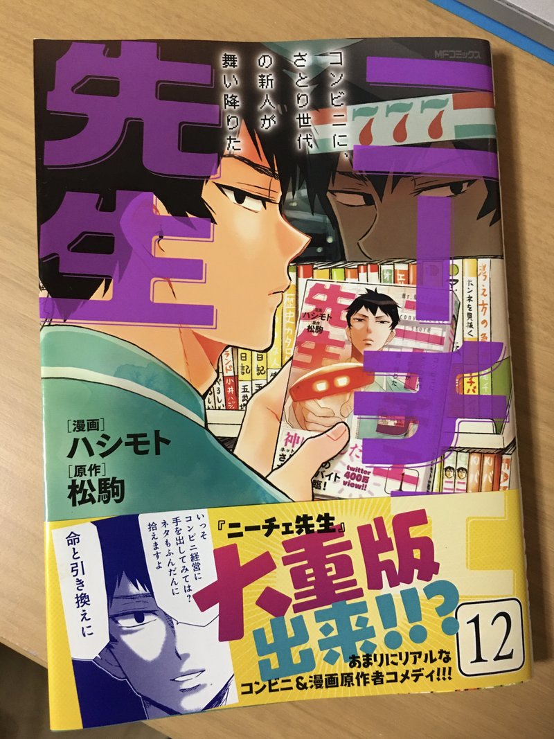 ニーチェ先生 の新着タグ記事一覧 Note つくる つながる とどける ニーチェ先生 の新着タグ記事一覧 Note つくる つながる とどける