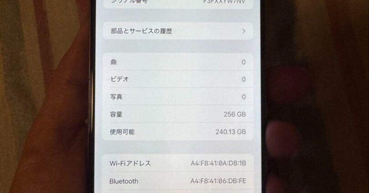 本日見つけた意外なレアモン!】Apple iPhone 15 Pro Max 256GB