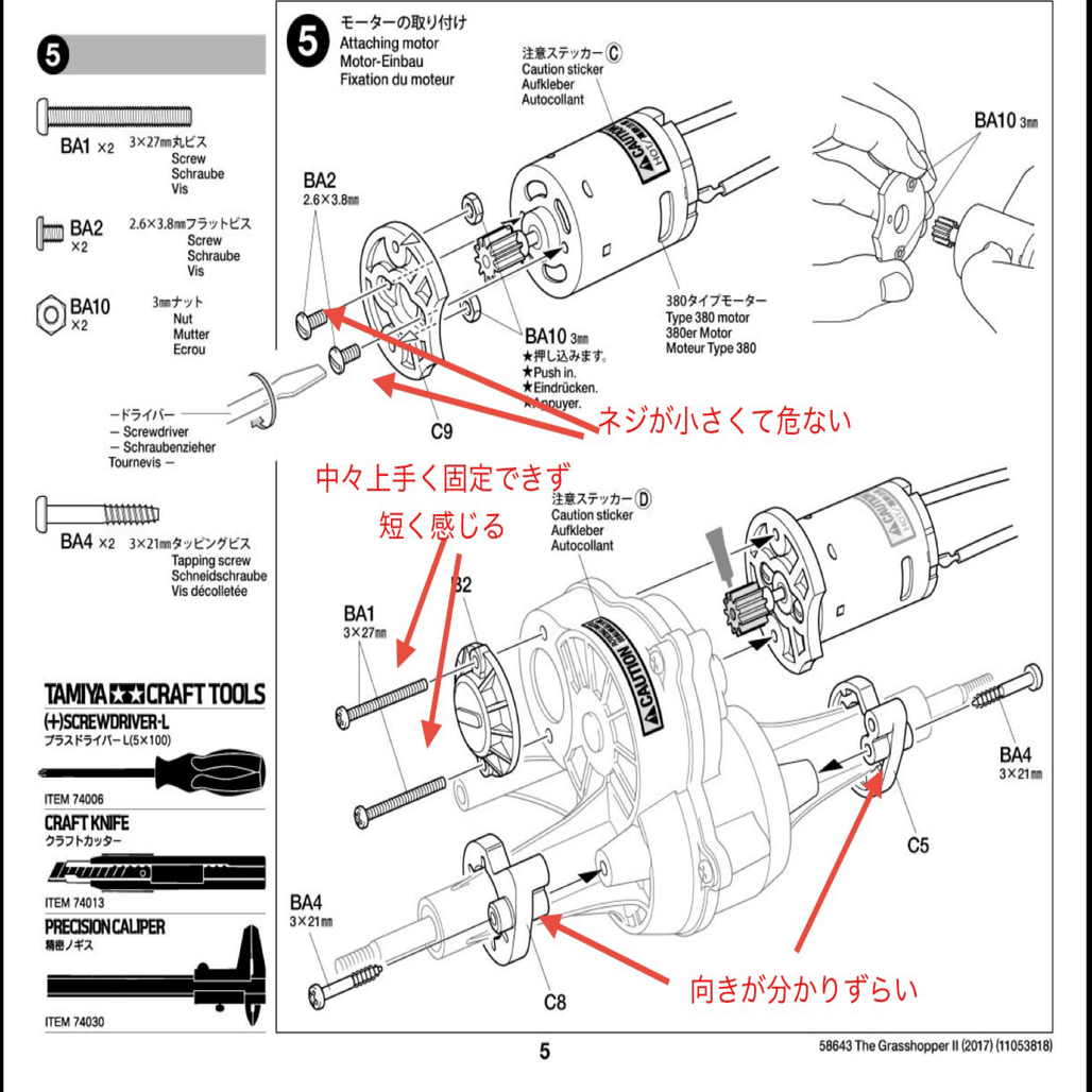 グラスホッパー2のレビュー｜アニヤマ