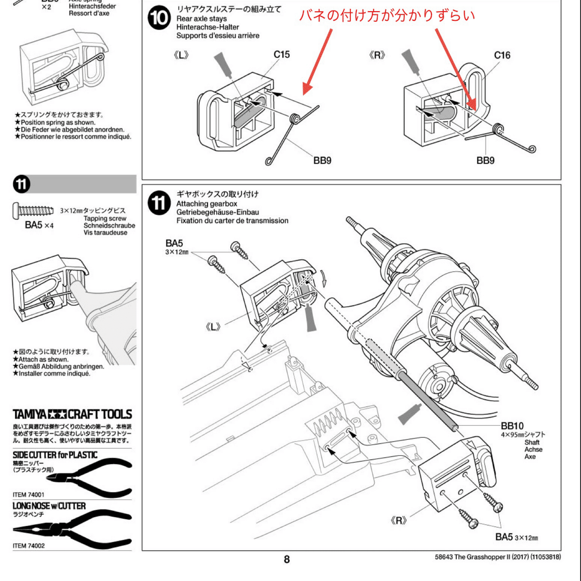 グラスホッパー2のレビュー｜アニヤマ