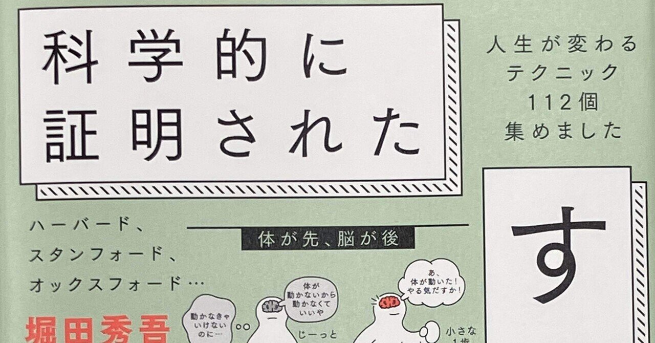 本の紹介】上達の法則 効率の良い努力を科学する｜紅音