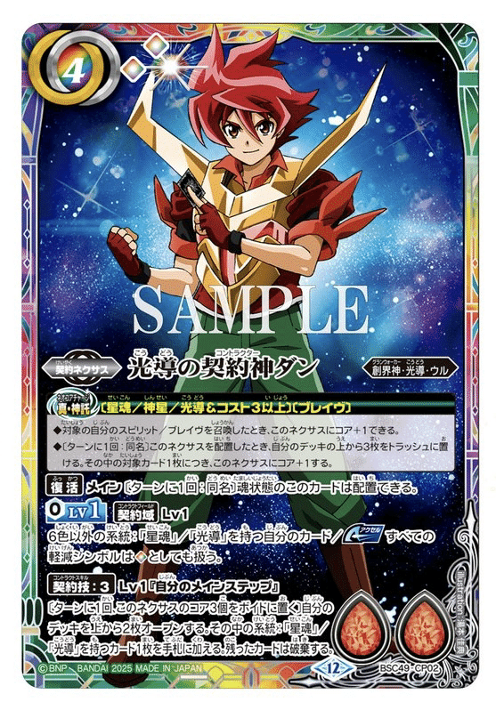 バトスピ 激覇 デッキ プロミスドロー 緑の世界 バトスピ 激覇 緑の世界 デッキ 楽天市場】バトルスピリッツ 緑