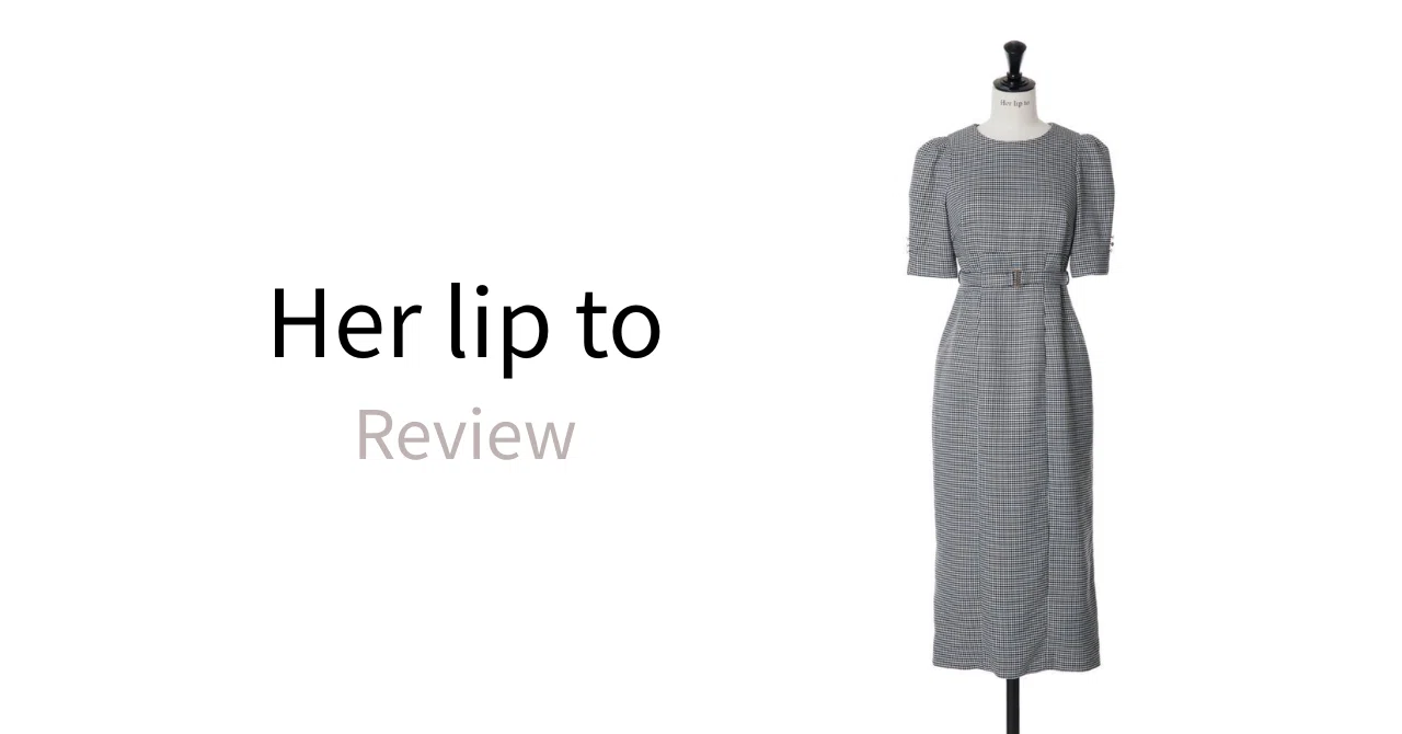 購入レビュー#51｜Herlipto｜Lady Checkered Belted Dress｜Her closet