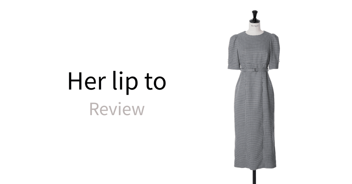 購入レビュー#51｜Herlipto｜Lady Checkered Belted Dress｜Her