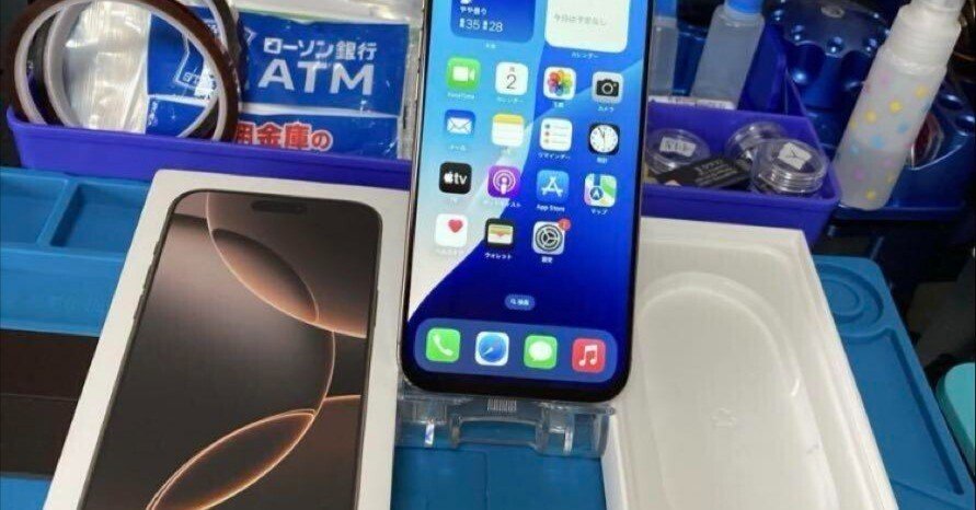 本日見つけた意外なレアモン!】iPhone 16 Pro Max 256GB: 純正