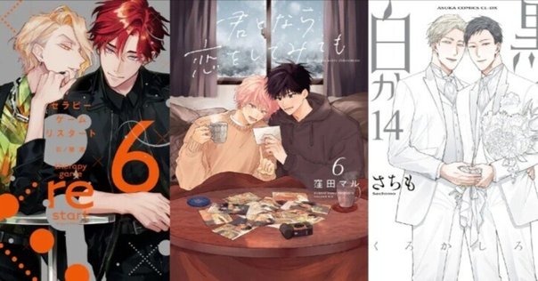尾上与一　BL小説　11冊　まとめ売り　bl ボーイズラブ 小説　bl小説 碧のかたみ ｜ 蒼竜社 ｜ Holly Novels ｜ 尾上与一 牧 ｜ 無料