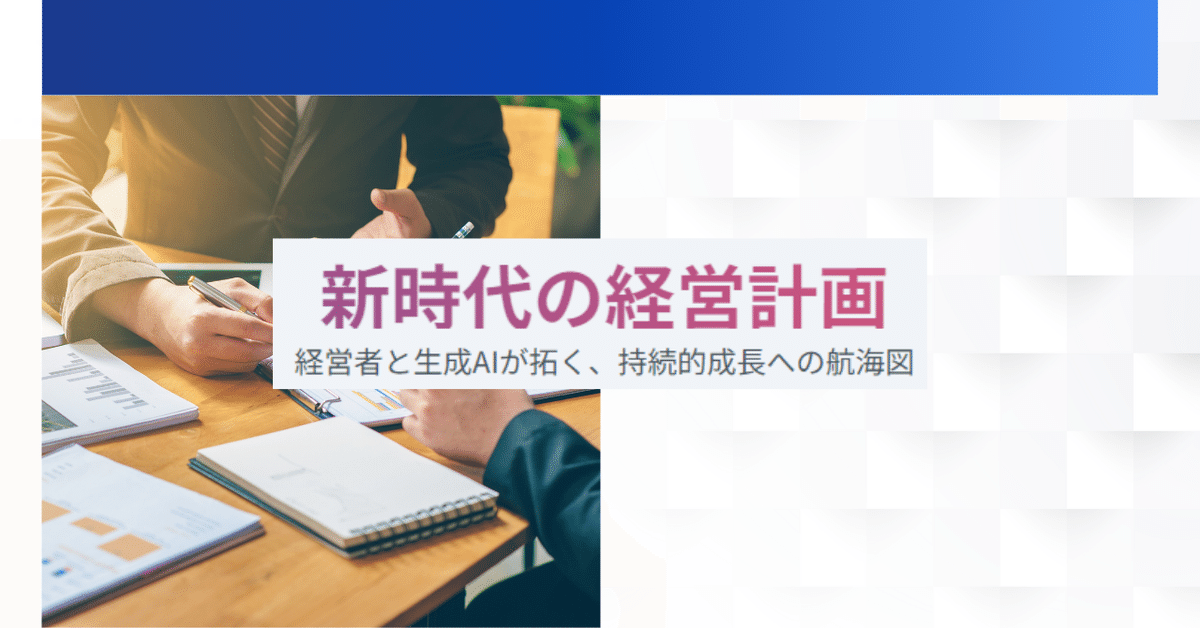 一流の経営者は、何を考え、どう行動し、いかにして人を惹き付けるのか? 川北英隆/一流の経営者は、何を考え、どう行動し、いかにして人