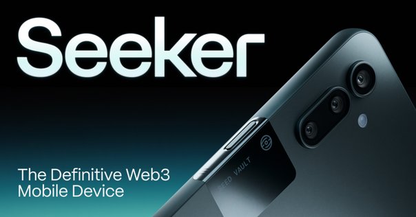 ソラナモバイル Seeker スマートフォン本体 NFT取得可能 ソラナスマホ第2段、「Solana Seeker」へ改名｜新機能も発表