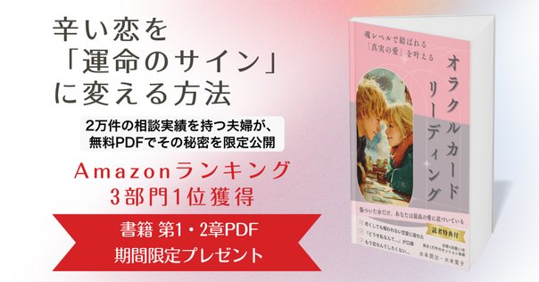 新装版『ディスクロニアの鳩時計』先行予約受け付けのお知らせ