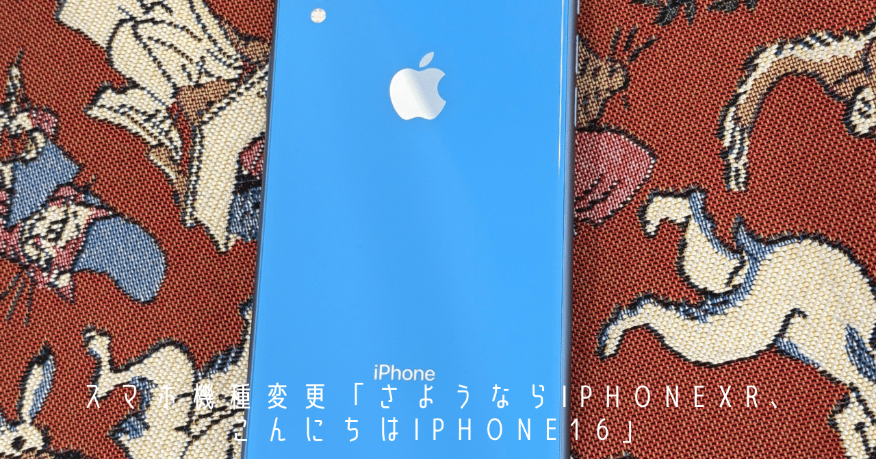 お譲り先決定 iPhoneXR Swap iphone XR - YouTube