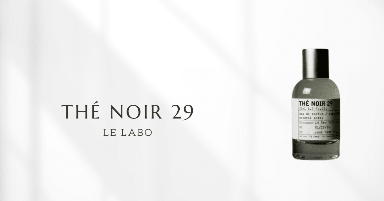 【残7割】LE LABOル ラボ テノワール29 100ml THÉ NOIR 29｜テ ノワール 29 – ル ラボ 公式オンラインショップ