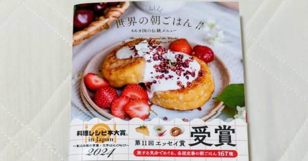番外編：愛しのアイリッシュ・ブレックファースト｜Yokooo