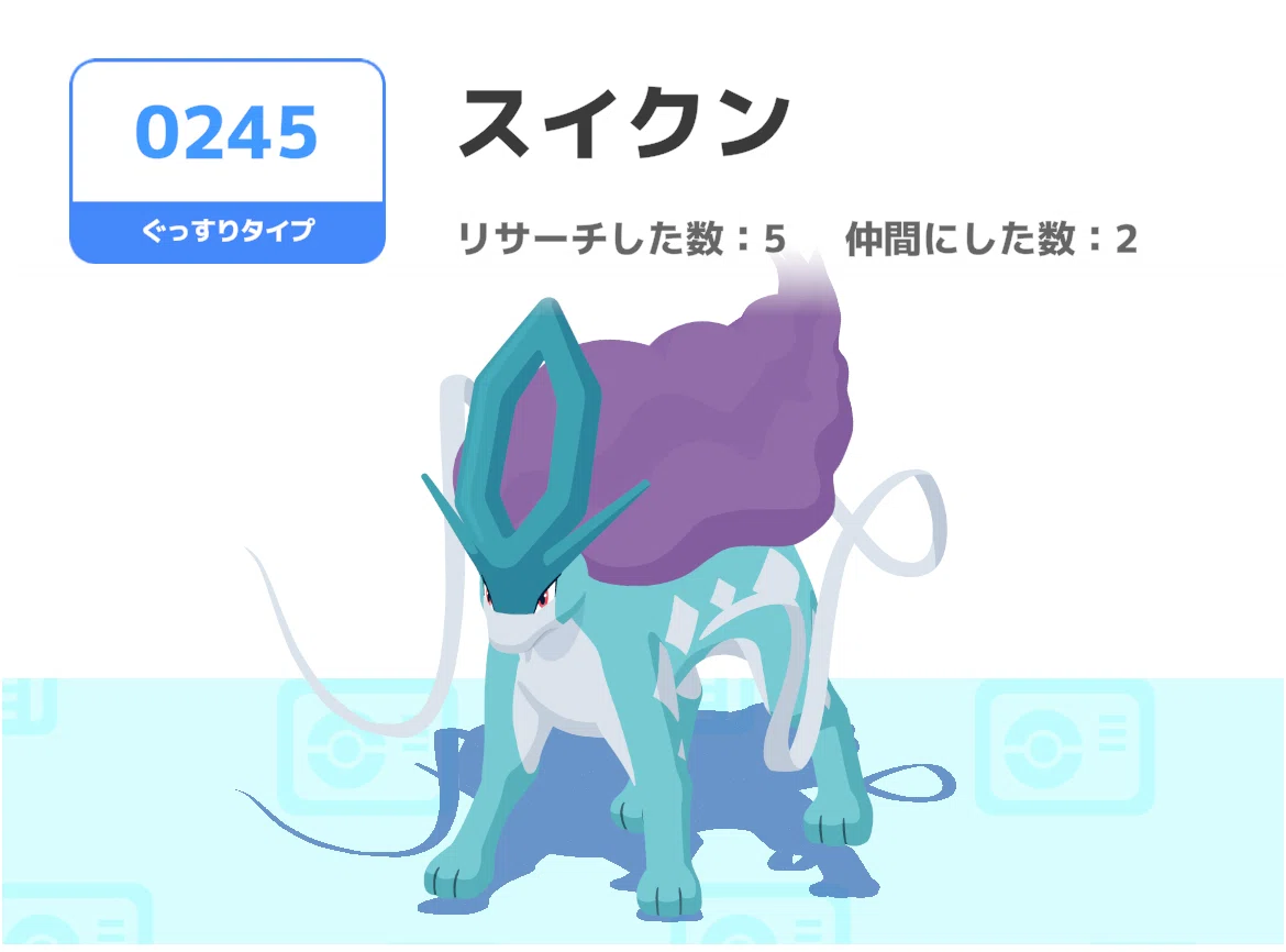 無課金5000時間の本音「ライコウ・エンテイ・スイクンリサーチ」編