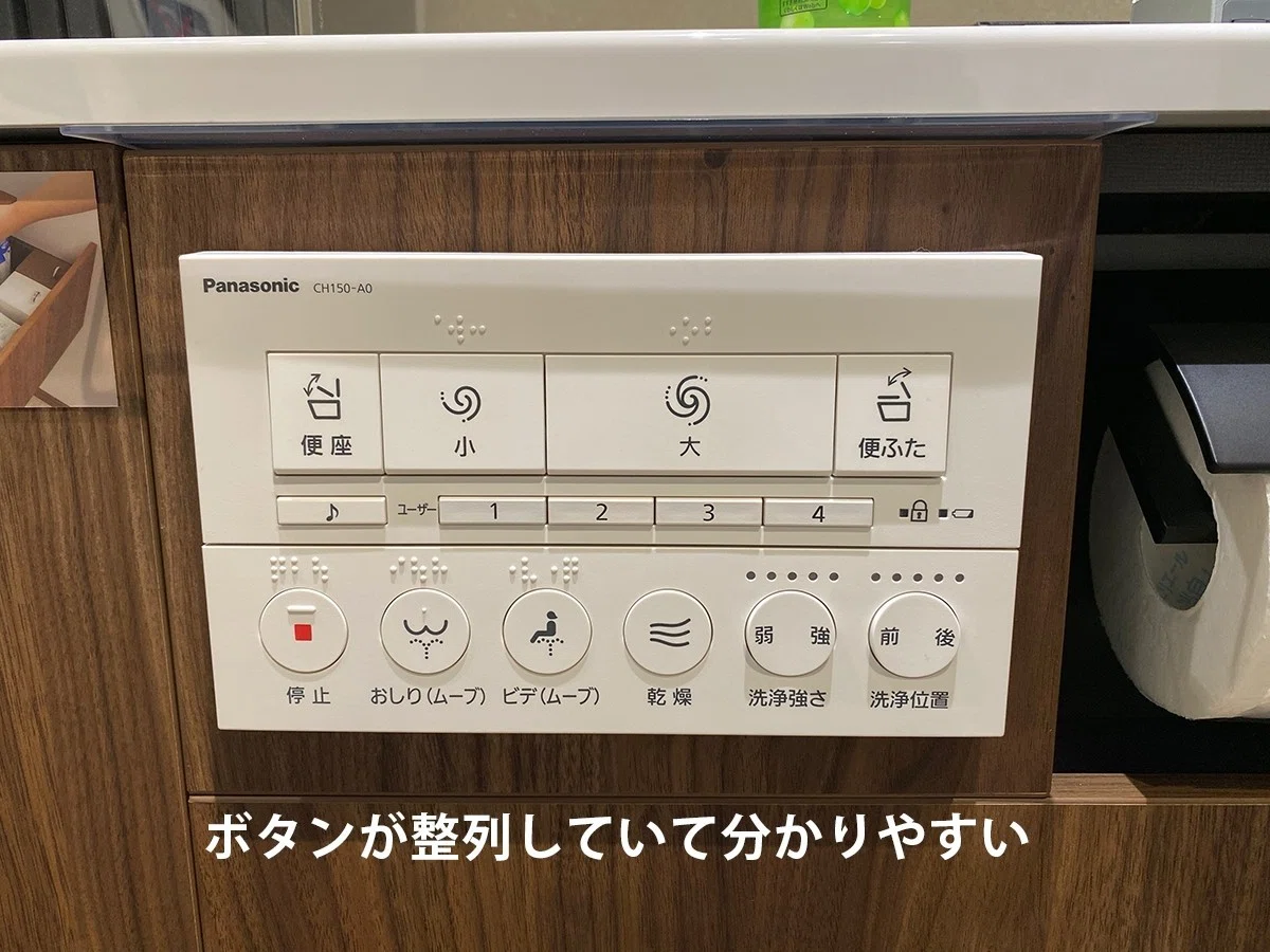 トイレ選びに悩んだら、リモコンのデザインで比較してみよう｜Rurico
