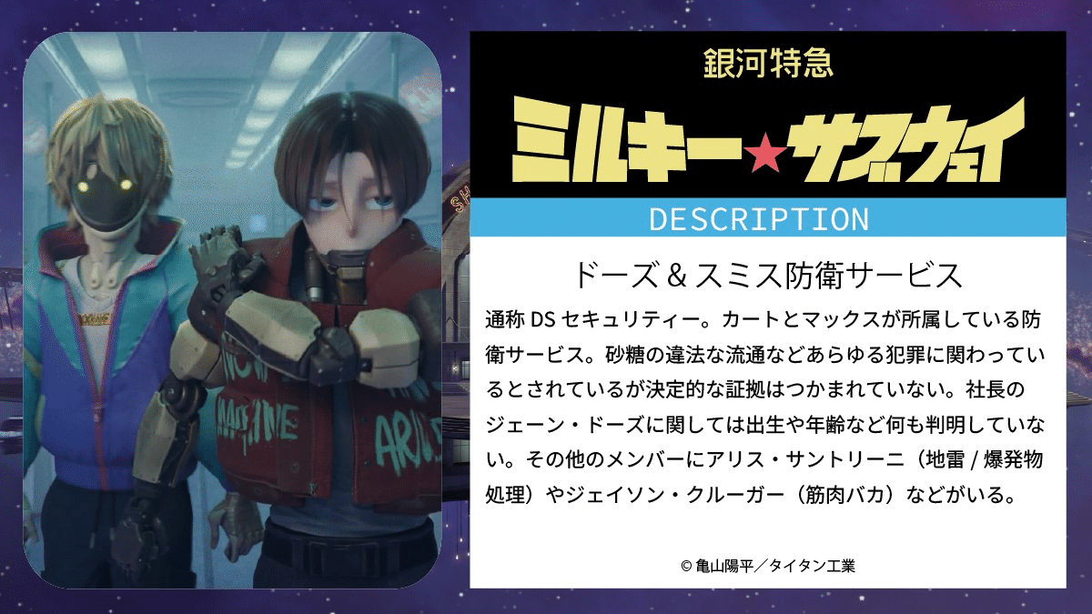 銀河鉄道ミルキー☆サブウェイと「ありがとう」の力｜タッキー@人生は