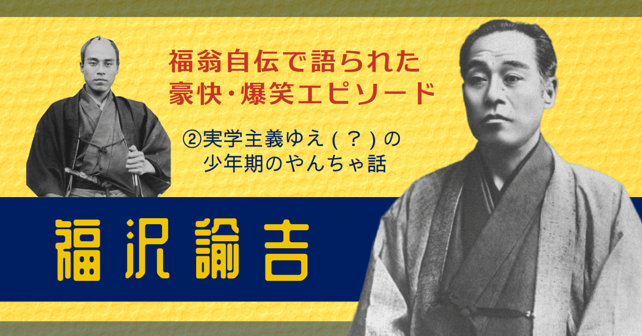 小学校受験面接願書福沢諭吉童蒙慶應早稲田国立理英会お受験ダイアリー ジャック講座 小学校受験】慶應義塾幼稚舎の願書「福翁自伝」を徹底攻略｜絶対合格