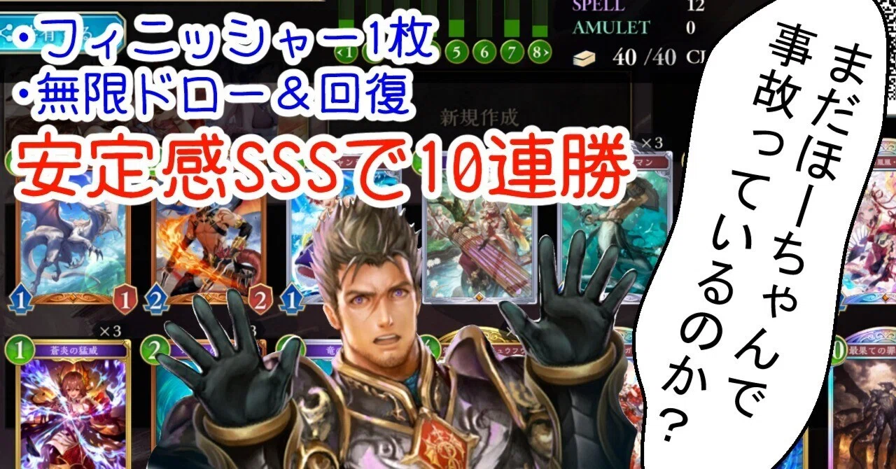 シャドバビヨンド】侮蔑ほーちゃんドラゴンが安定感マシマシで最強だ