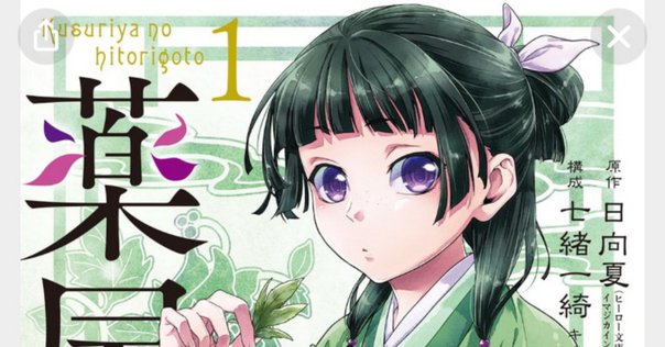 アニメ【薬屋のひとりごと】46話|涙腺崩壊猫猫と子翠の別れが