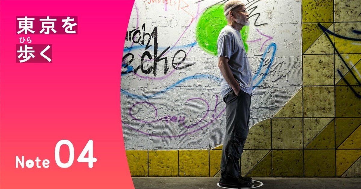 鈴木昭男インタビュー：耳で都市を感じる「点 音（おとだて