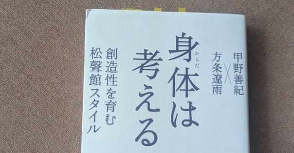 岡島瑞徳　季刊CS　気合いの入った生活　体癖など　野口整体　野口晴哉　整体操法 岡島瑞徳 季刊CS 気合いの入った生活 体癖など 野口整体 野口