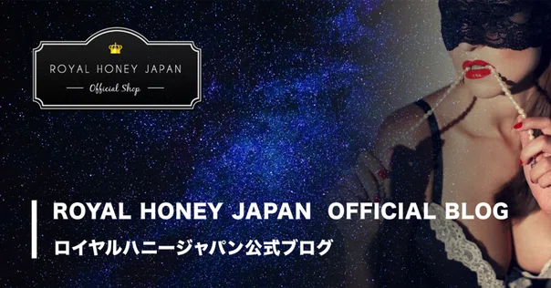 Master Honey ROYALとは？気になる成分・口コミ・購入ガイド