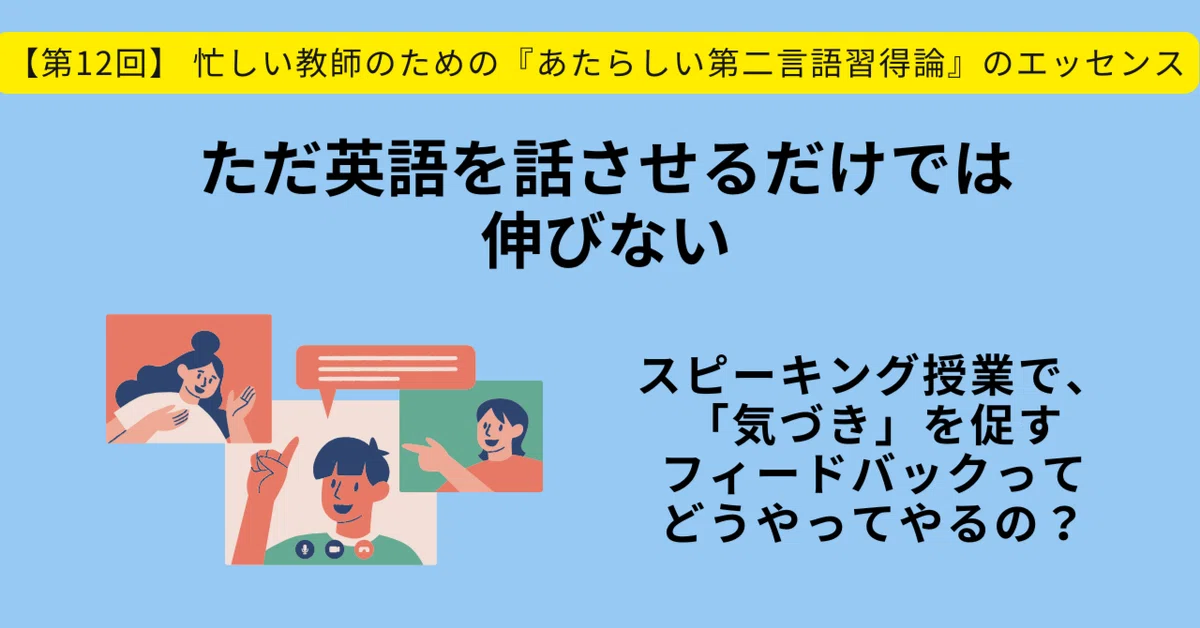 Effective Feedback Methods in English Classes: Tips for Encouraging ...