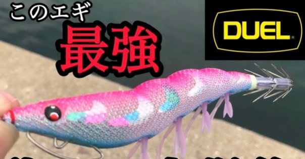 廃盤 エギ王 ライブサーチ 2.5号 中古品 10個セット 入手困難 楽天市場】ヤマシタ エギ王 サーチ 2.5号／12g ラメ布 フォール
