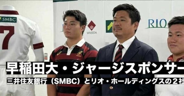 法政大学ラグビージャージ(非売品 法政大学ラグビー部/レプリカジャージ/ミズノ社製/Mサイズ
