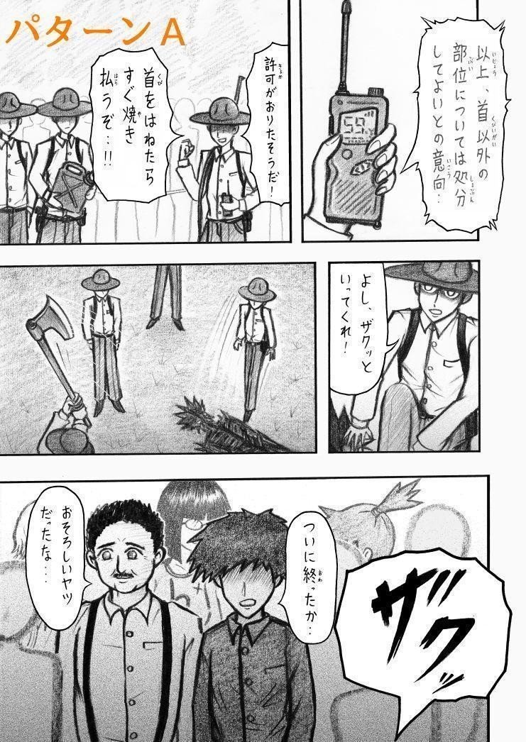 セリフは短く 星野かなた Note