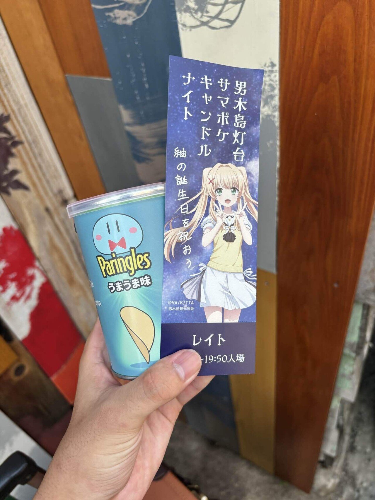 【男木島】Paringles 2025年サマポケ祭りイベント特典 Paringles 2025年サマポケ祭りイベント特典 2023年8月26日、男木島灯台