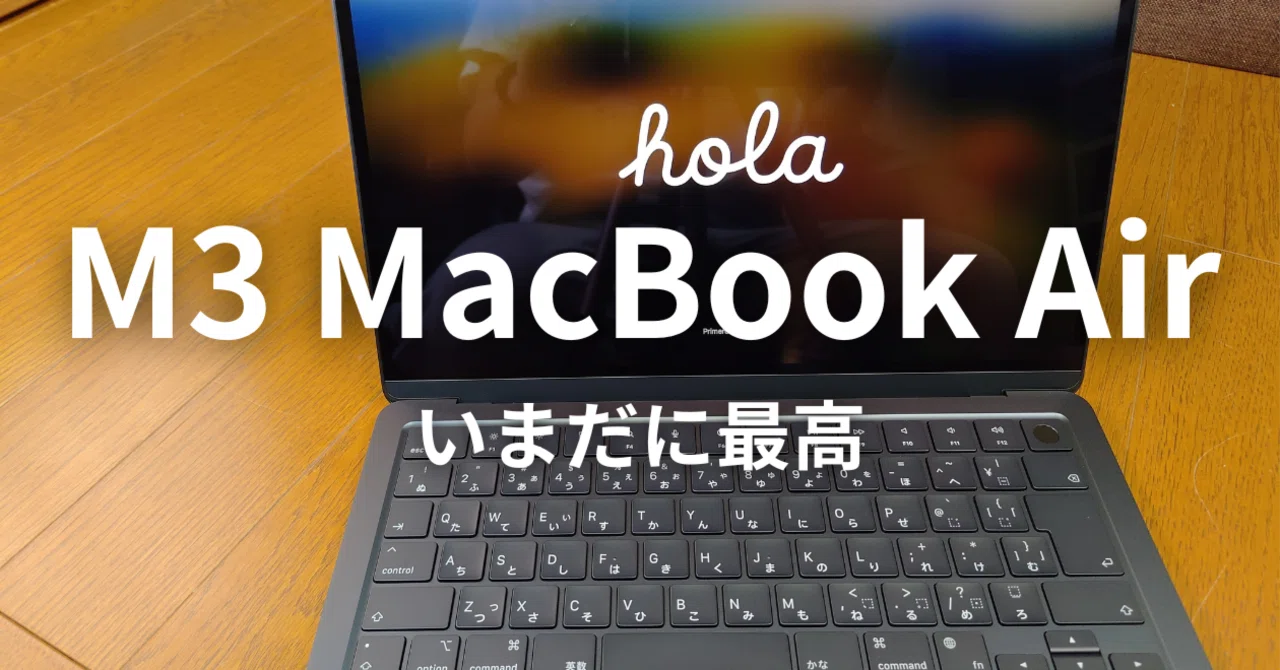 WindowsからM3 MacBookAir乗り換えて思ったこと｜ひげガジェット商会のひげ