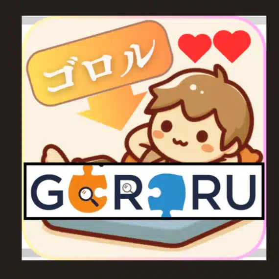 ゴロル～語呂歌クリエイター～
