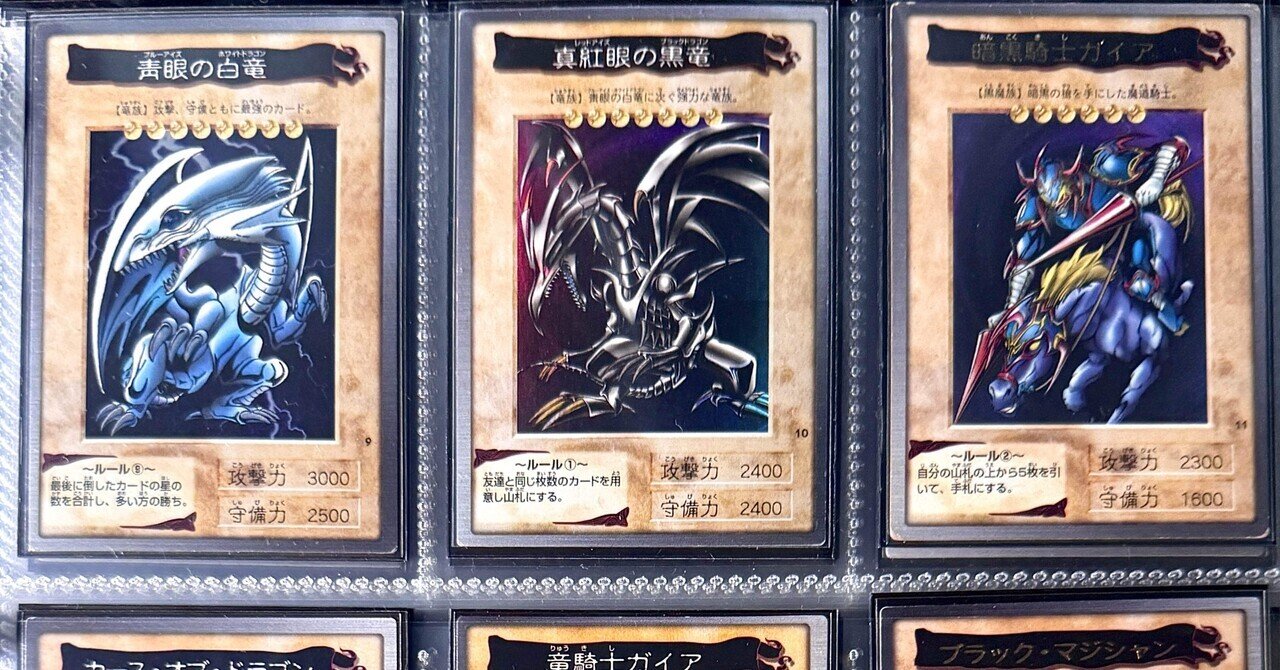 一口エッセイ: 遊戯王 モンスターカプセル ブリード&バトル｜nyalra