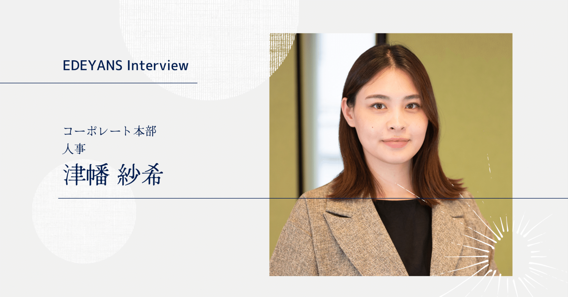 前職人材紹介業の枠を超えて、“現場発” のキャリア支援へ。外国人材の