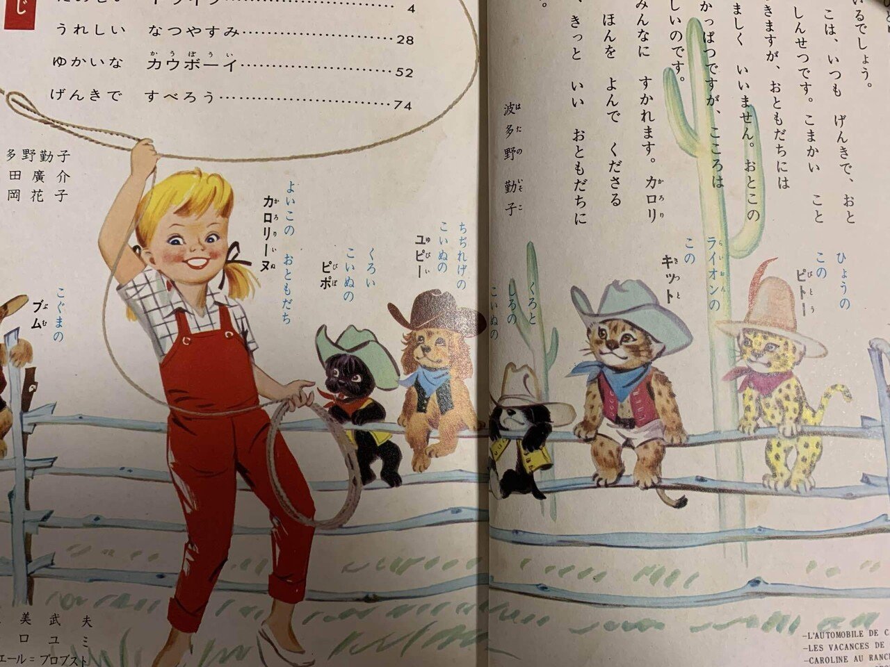 アイちゃんのオススメ絵本『カロリーヌ・シリーズ』｜アイ