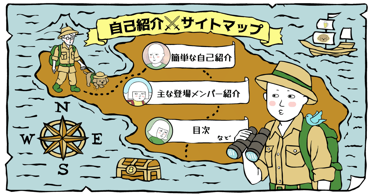 自己紹介》を兼ねた☆サイトマップ☆｜羊と狼