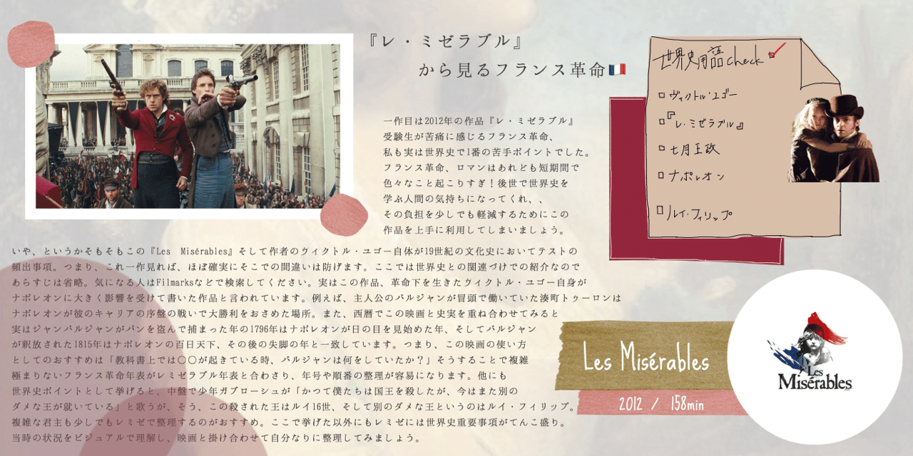 世界史映画紹介 𝐌𝐢𝐧𝐚𝐦𝐢 Note 世界史映画紹介 𝐌𝐢𝐧𝐚𝐦𝐢 Note