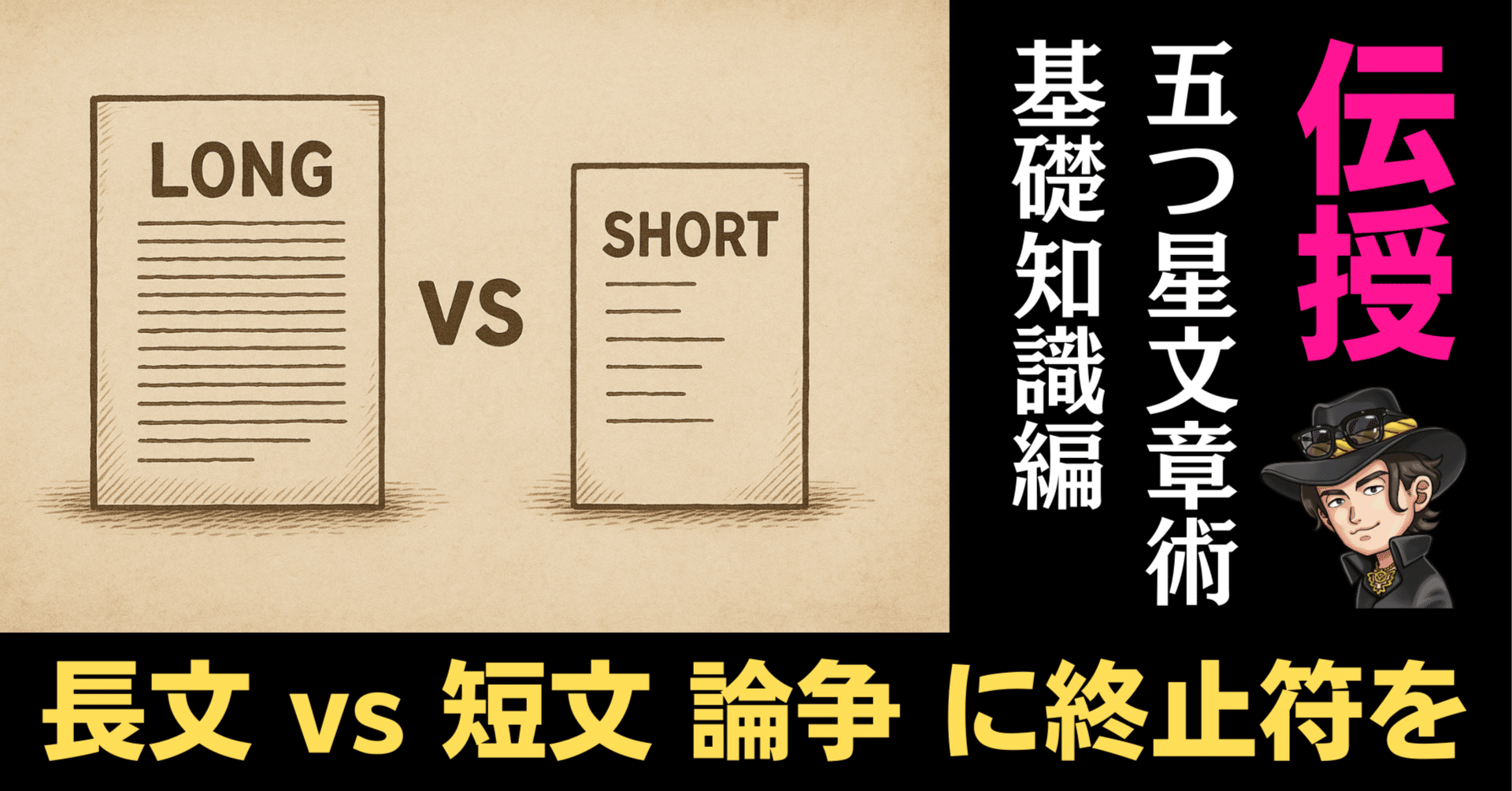 noteの文字数、多い（長文）、少ない（短文）、どっちがいい？｜あなた