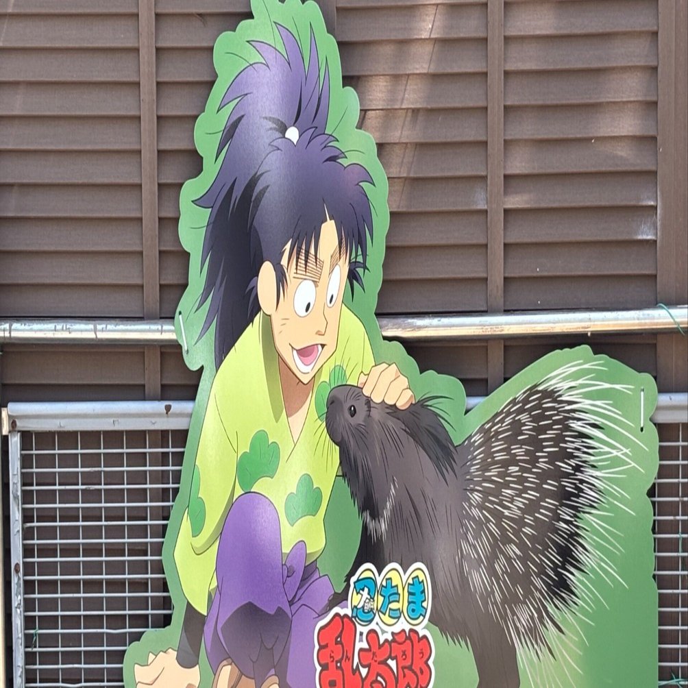 東武動物公園 忍たまコラボに行ってきた｜non