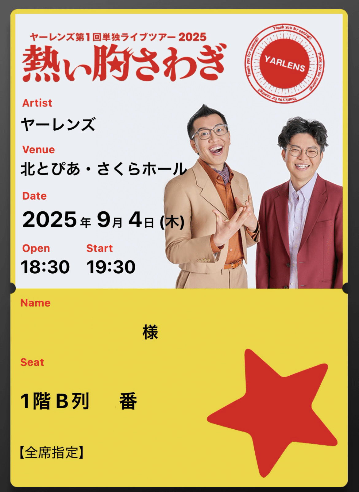 2025.9.4 ヤーレンズ第1回単独ライブツアー2025 熱い胸さわぎ 東京